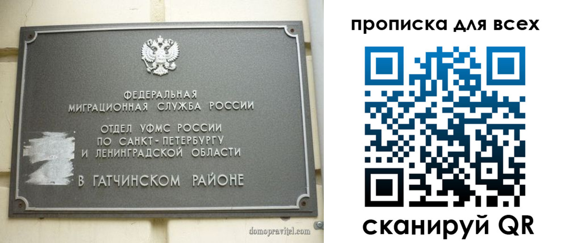 где прописаться в Белой Холунице