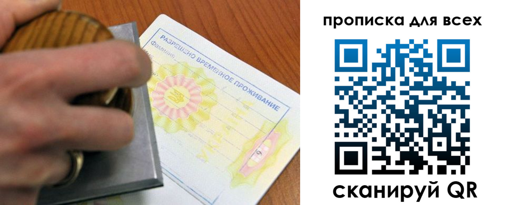 миграционный учет в Белой Холунице