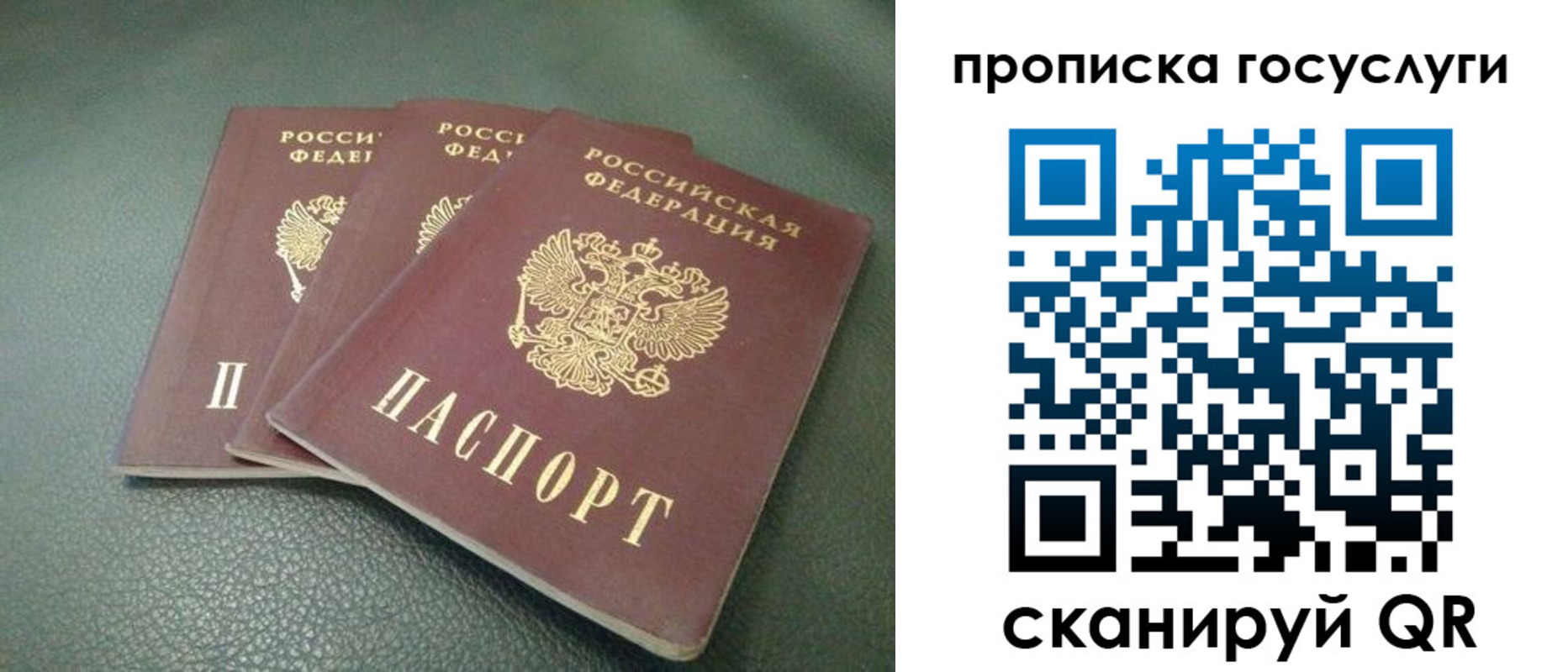 временная регистрация госуслуги в Белой Холунице