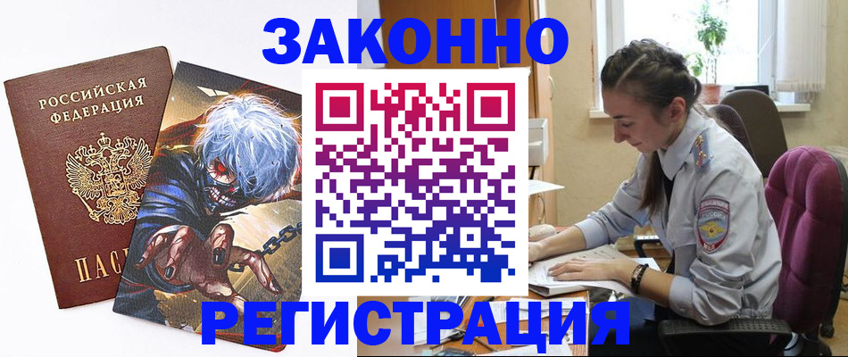 прописка для военкомата в Белой Холунице