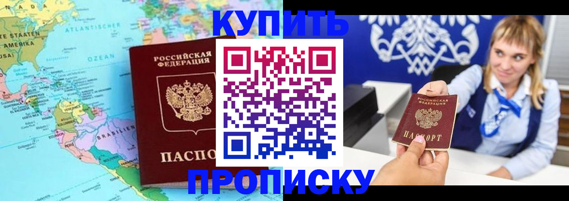 временная регистрация поиск в Белой Холунице