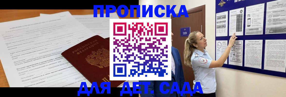 прописка для кредита в Белой Холунице