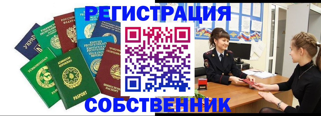 где прописаться в Белой Холунице