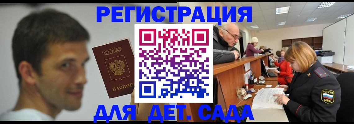 временная регистрация собственник в Белой Холунице