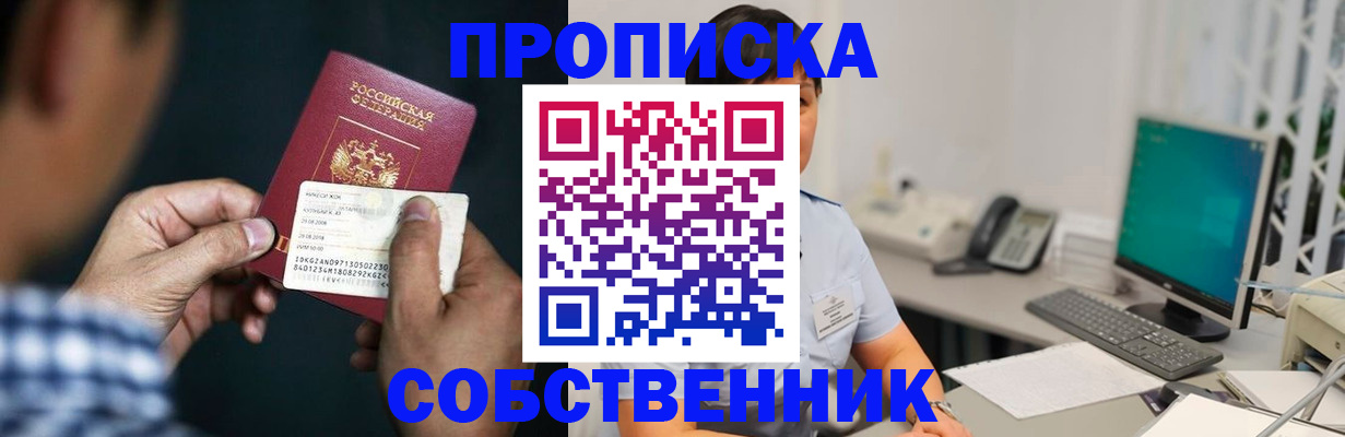 прописка поиск в Белой Холунице