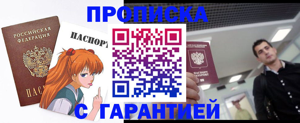 временная регистрация надежно в Белой Холунице