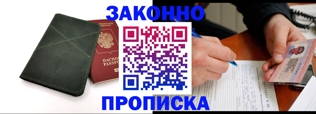 регистрация для школы в Белой Холунице