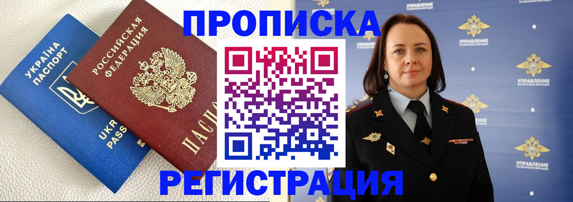 временная регистрация недорого в Белой Холунице