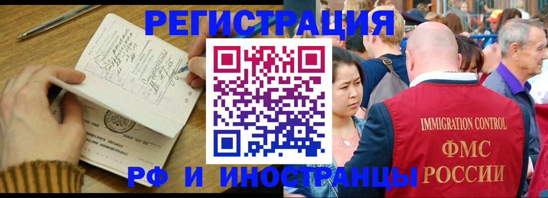 временная регистрация госуслуги в Белой Холунице