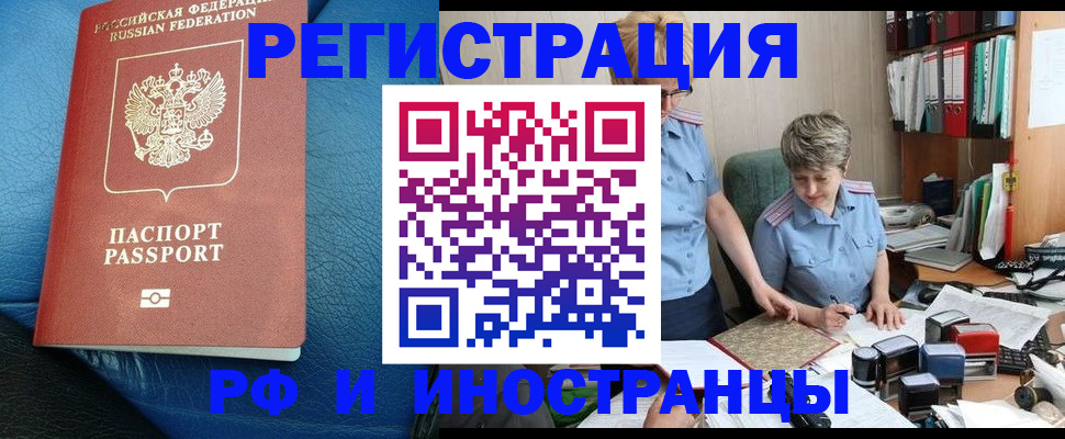 прописка от собственника в Белой Холунице