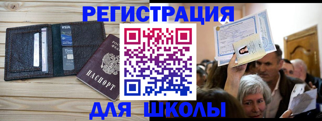 прописка для кредита в Белой Холунице