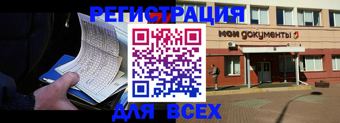 временная регистрация собственник в Белой Холунице